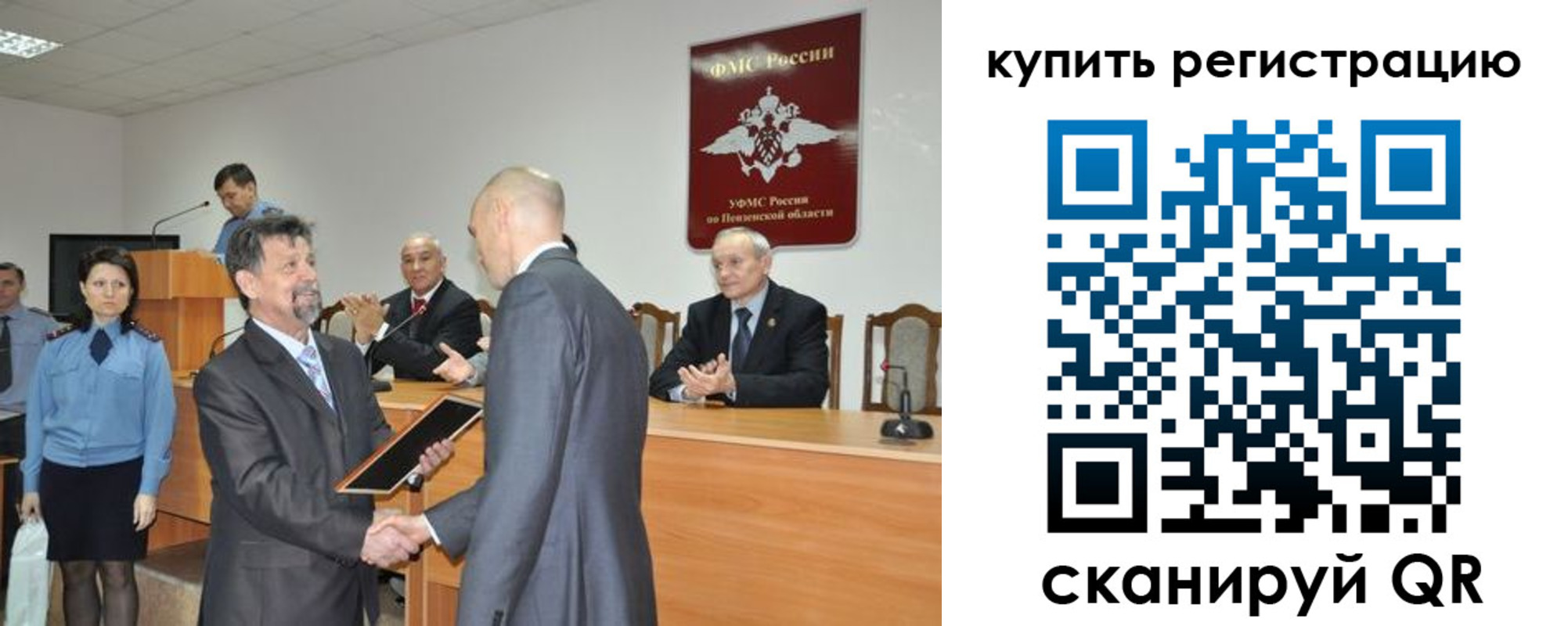 временная регистрация недорого в Бронницах