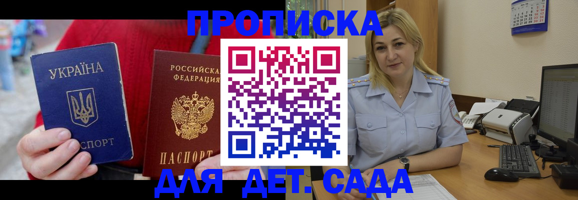 временная регистрация 2025 в Бронницах