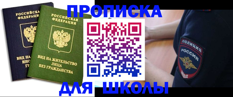 где прописаться в Бронницах