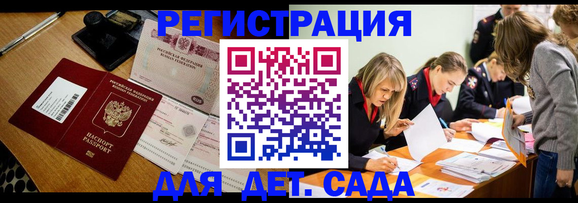 миграционный учет в Бронницах