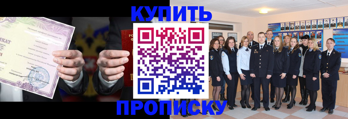 прописка для школы в Бронницах